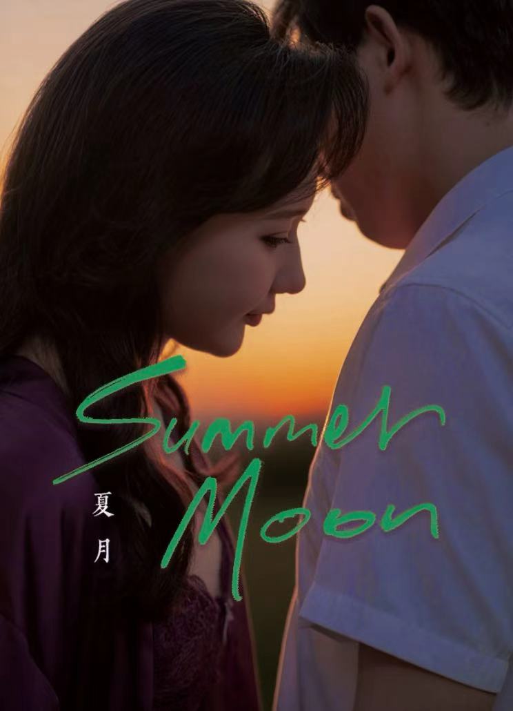 Summer Moon